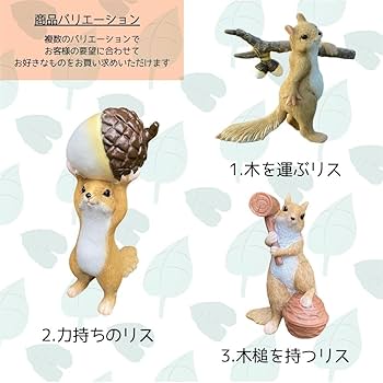 【バカラ】動物 リス 置物 インテリア★美品★金運 Amazon.co.jp: YINING ガーデンオーナメント 庭/オブジェ/置物