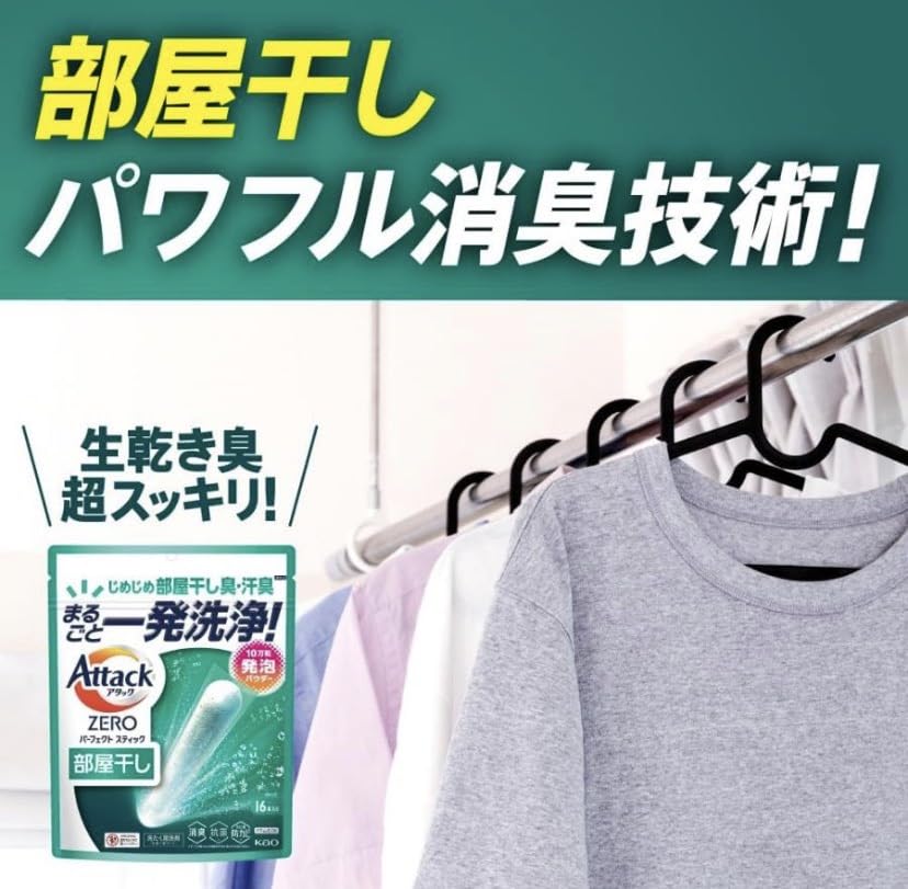 Amazon | 【特大サイズ】ア タックZERO パーフェクトスティック 部屋