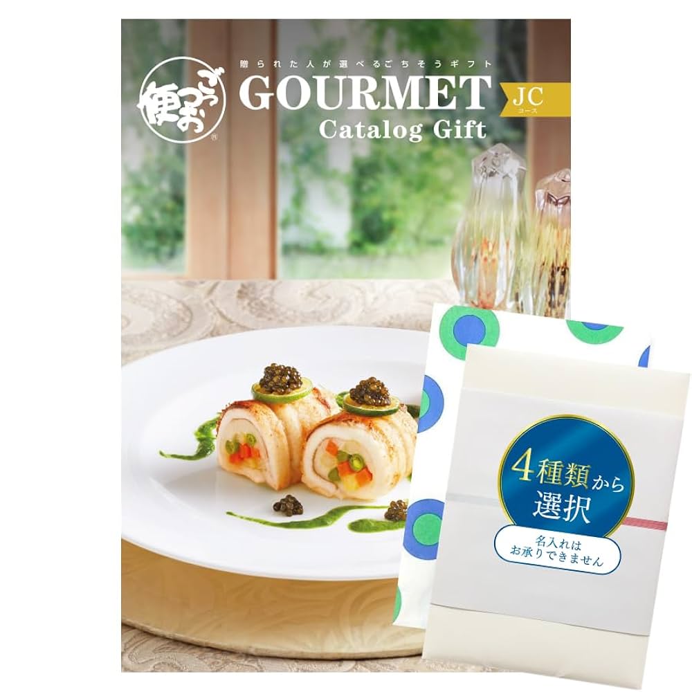 GOURMET カタログギフト　ごっつお便JC Amazon.co.jp: ごっつお便 西武 そごう 百貨店 カタログギフトJC