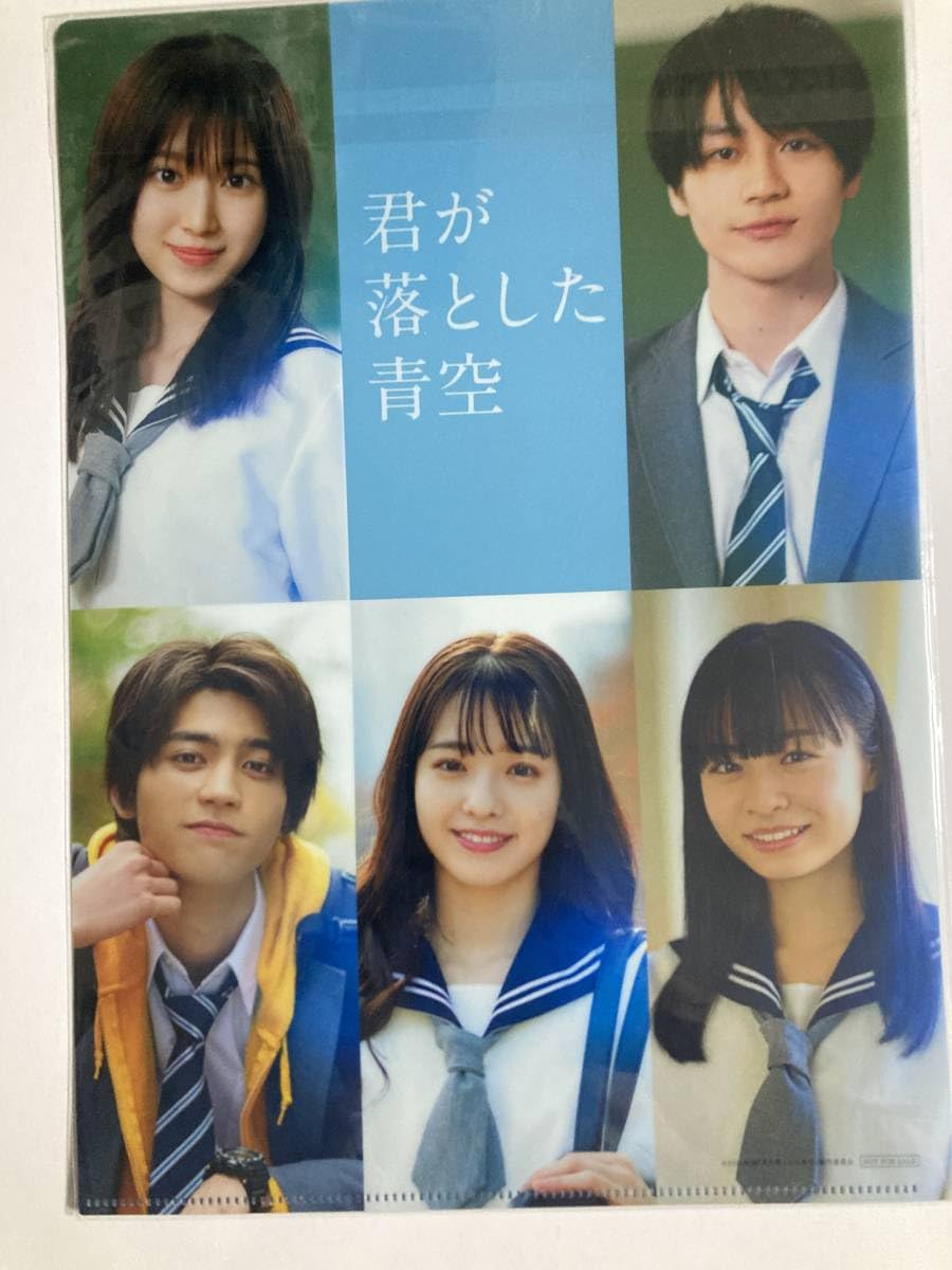 Johnny's - とりひき出品 きみあお Amazon.co.jp: Travis Japan 松田元太 君が落とした青空 クリア