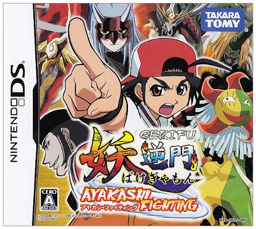 Amazon Com Bakegyamon Ayakashi Fighting Japan Import Video Games