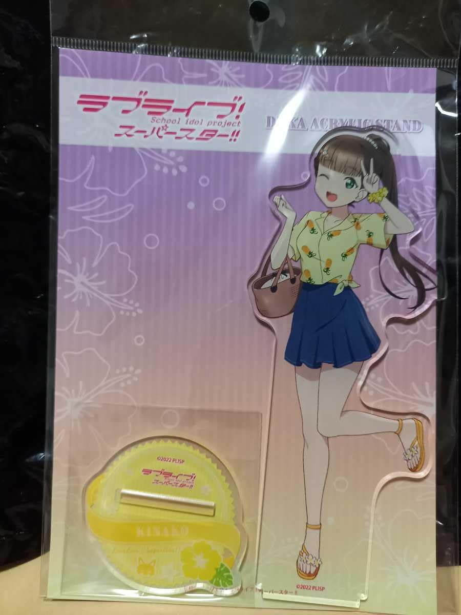 Amazon | 桜小路きな子 アロハver. デカアクリルスタンド ラブ