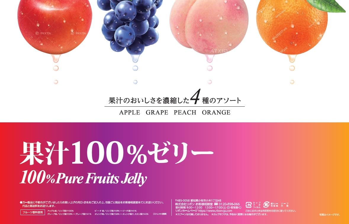 Amazon.co.jp: リボン 果汁100％ギフトゼリー 15個×1箱 : 食品