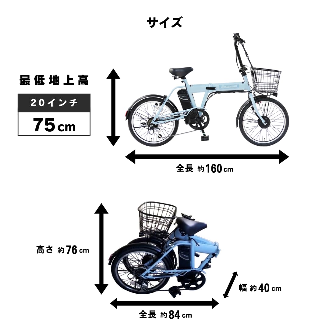 Amazon | ガクチャリ電動折りたたみ自転車 (ホワイト) | ノーブランド
