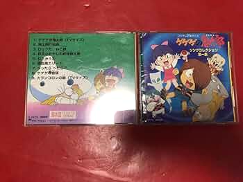希少 ゲゲゲの鬼太郎 ソングコレクション 第一集 希少 ゲゲゲの鬼太郎 ソングコレクション 第一集 - メルカリ