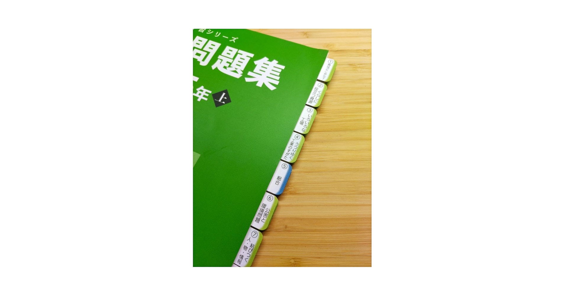 予習シリーズ　5年一式 Amazon.co.jp: 四谷大塚 予習シリーズ 5年生 社会 上巻