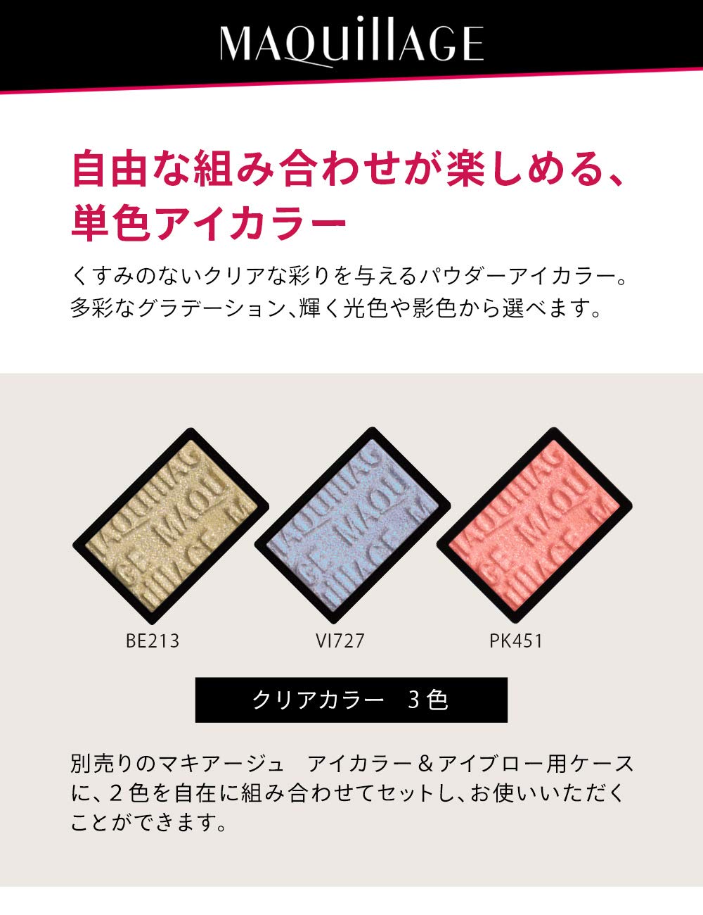 Amazon | マキアージュ アイカラー N パウダーアイシャドウ PK451 