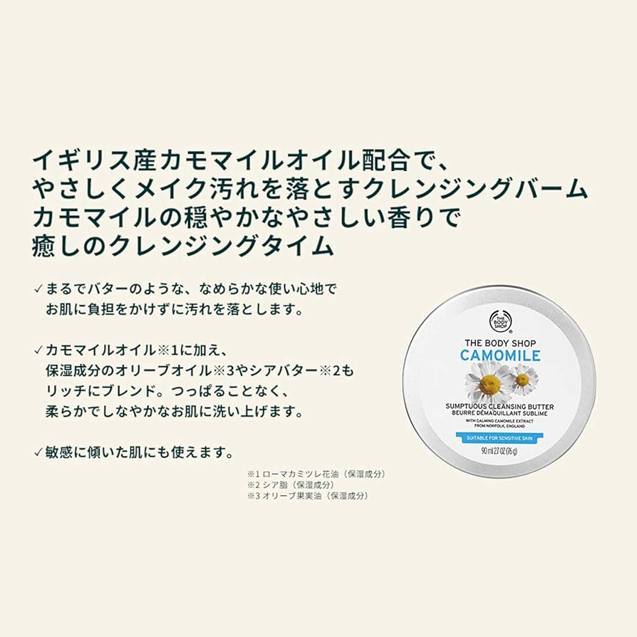 ま*け様 ザボディショップ CAクレンジングバター ローズ　ジャパニーズ　４個セ とろけるバームでメイクはするっと、肌はふんわり 人気の