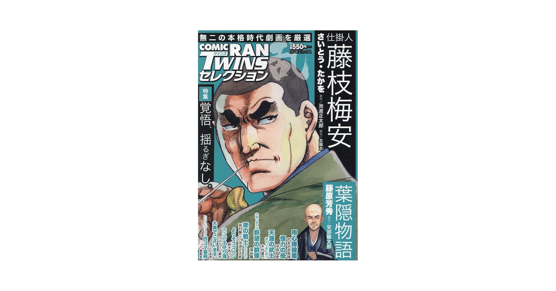 ハーレクインコミック　40冊組② プレイボール2 2／コージィ城倉／ちば あきお | 集英社コミック