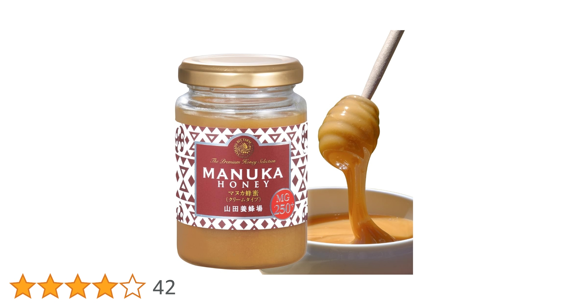 Amazon.co.jp: 山田養蜂場 マヌカ蜂蜜 MG250+ (クリームタイプ