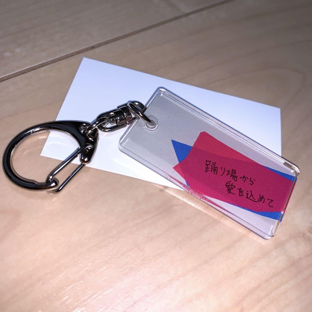 クリープハイプ　曲名キーホルダー　複数個単位のバラ売り有り　御交渉下さい クリープハイプ 曲名キーホルダー 複数個単位のバラ売り有り 御