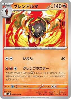 【約1200枚】ポケカ　カルボウ　グレンアルマ　ソウブレイズ　まとめ売り大量 ポケモン - ポケモンカードソウブレイズ グレンアルマ カルボウ