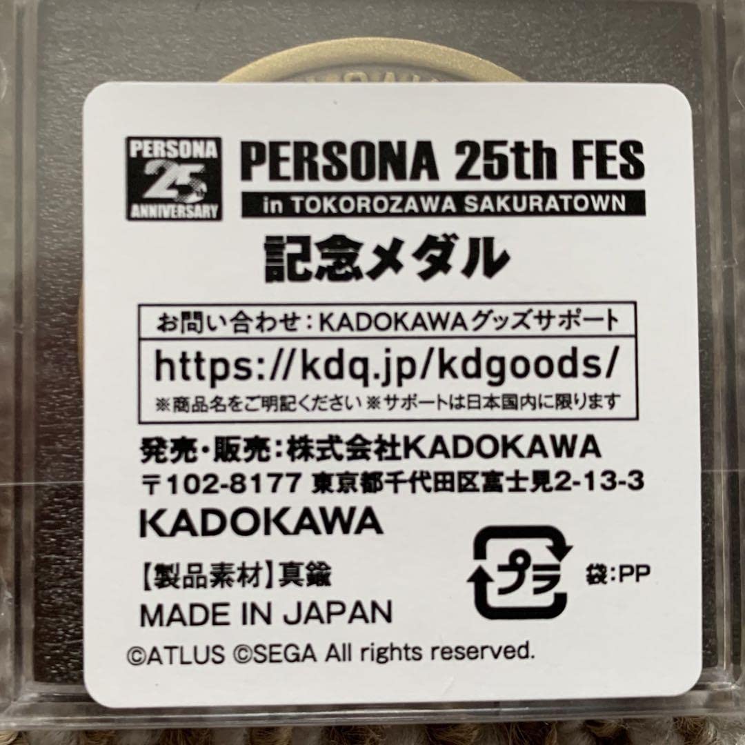 Amazon.co.jp: フェス限定 ペルソナ 25th グラフィティ ビッグ