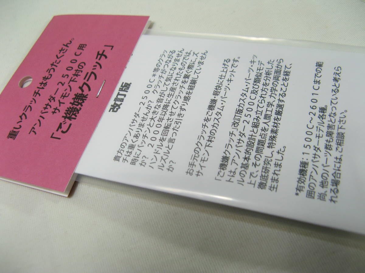 Amazon.co.jp: ABU Ambassadeur ご機嫌クラッチ 改訂版 2500C