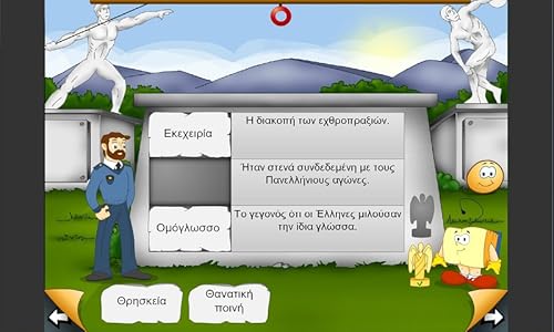 Smarty goes to ancient Olympia GR