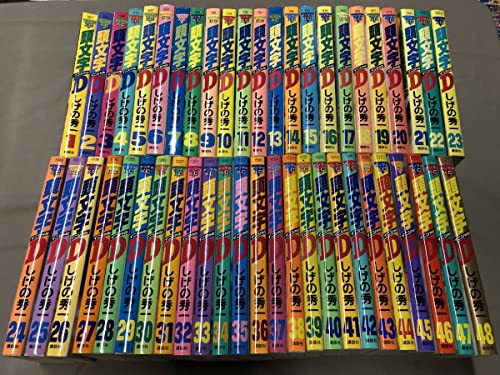 頭文字D イニシャルD しげの秀一 全48巻 43冊初版 頭文字D イニシャルD しげの秀一 全48巻 43冊初版
