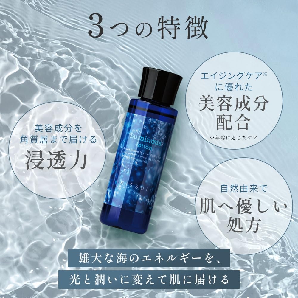 Amazon.co.jp: KISSUI キッスイ【 ルミナス ローション】 : 食品・飲料