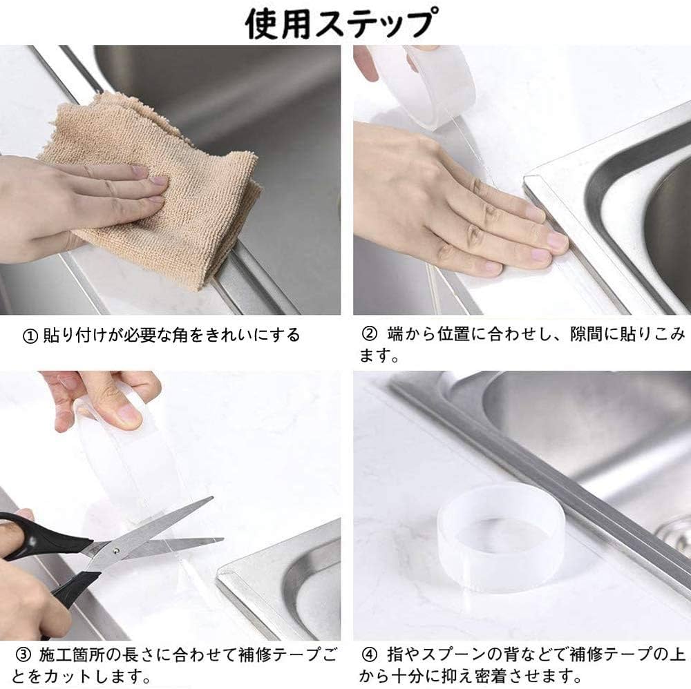 防水テープ 隙間テープ 隙間パッキン 防カビテープコンロ 隙間テープ 防水テープ 隙間テープ 4本セット すき間パッキン 防カビテープ