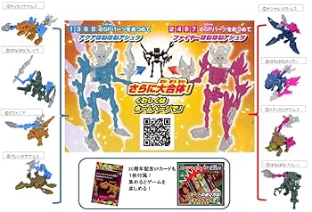 Amazon | ［まとめ買い］ ほねほねザウルス 第45弾 [ 炎 × 水