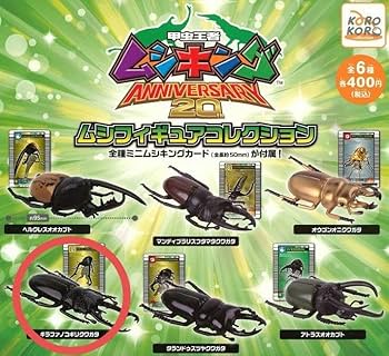 Amazon | 甲虫王者ムシキング ムシフィギュアコレクション ギラファ
