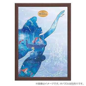 リトルマーメイド ジグソーパズル 完成品フレーム付き ジグソーパズルシルエット専用フレーム ‐リトル・マーメイド