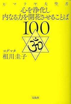 こころを鍛えるインド こころを鍛えるインド (講談社ニューハードカバー E 1-1) | 伊藤