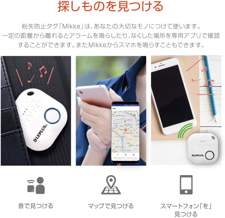 Amazon スマートフォン 汎用 紛失防止タグ スマホで探す Mikke みっけ ブラック Lp Miotmkbk ルプラス Leplus 家電 カメラ Amazon スマートフォン 汎用 紛失防止タグ スマホで探す Mikke みっけ ブラック Lp Miotmkbk ルプラス Leplus 家電 カメラ
