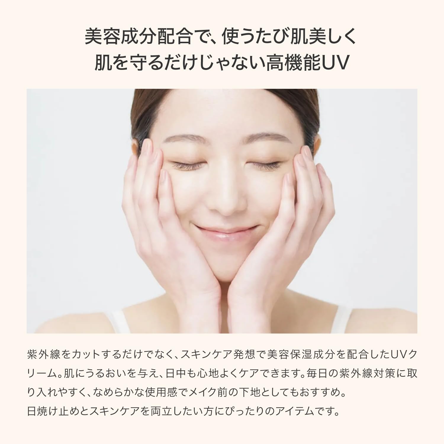 Amazon.co.jp: モナリ MONNALI TR50 UV CREAM UVクリーム 50g