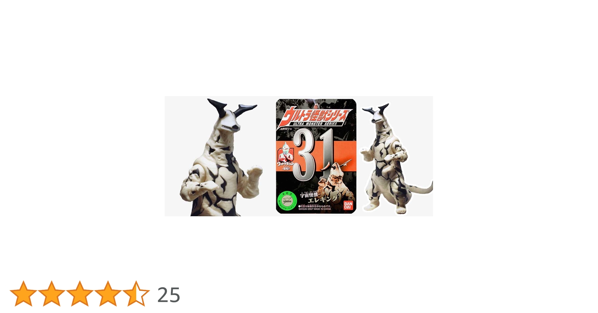 Amazon.co.jp: ウルトラ怪獣シリーズ31 エレキング : おもちゃ