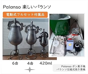 ポン菓子機 電動式フルセット 容量4合 5つの安全設計 圧縮式焼き栗機 多機能 Amazon.co.jp: ポン菓子機 電動式フルセット 容量4合 圧縮式焼き