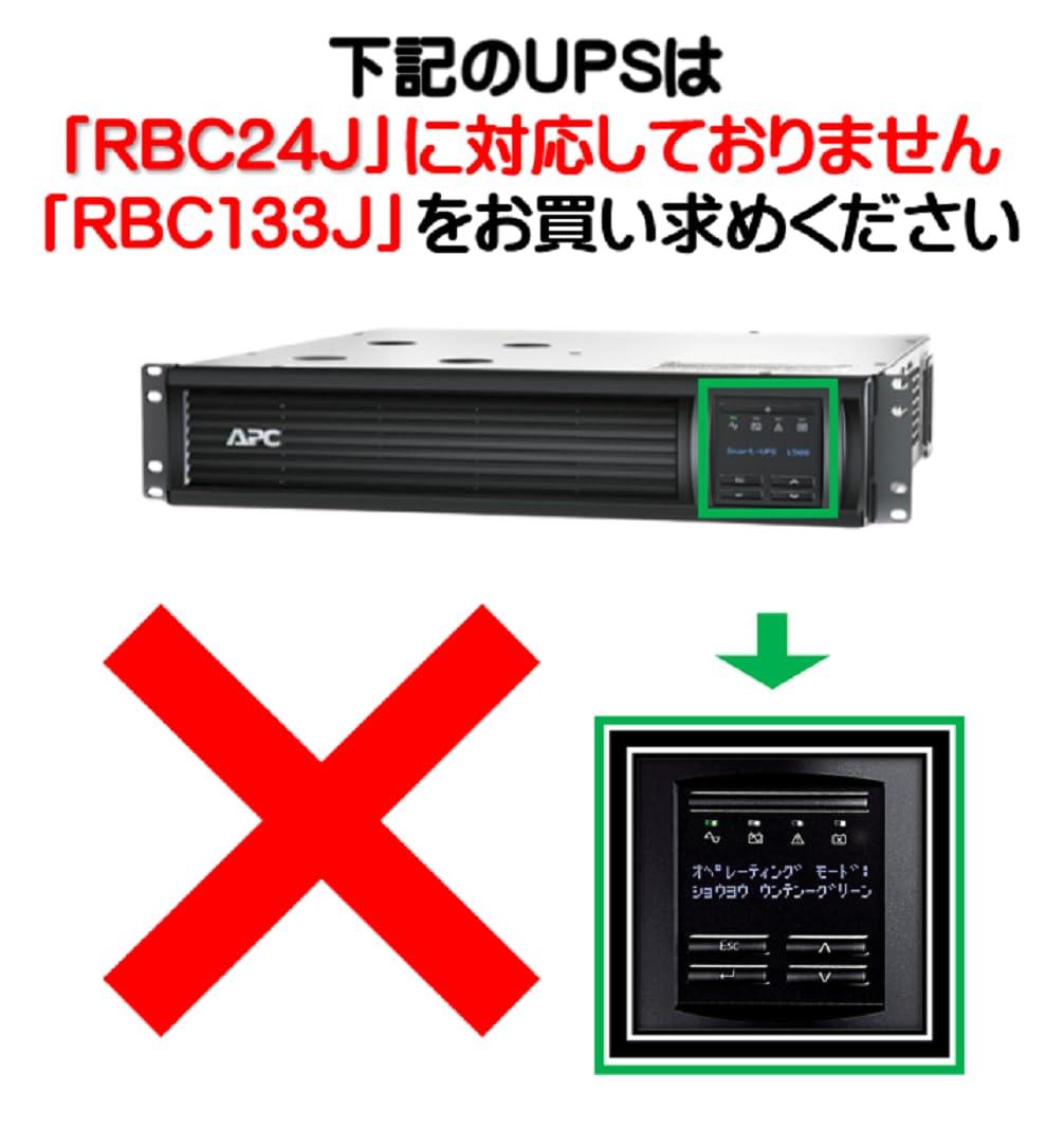 新品未使用 APC RBC24J 交換用バッテリー Amazon.co.jp: サイクルバッテリー/APC RBC24J-S(RBC24J互換