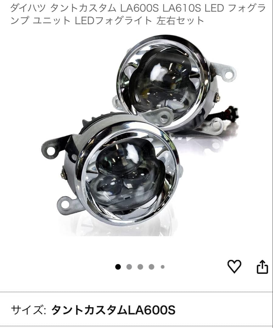 Amazon.co.jp: 未使用タントカスタム LA600S LEDフォグランプ 左右