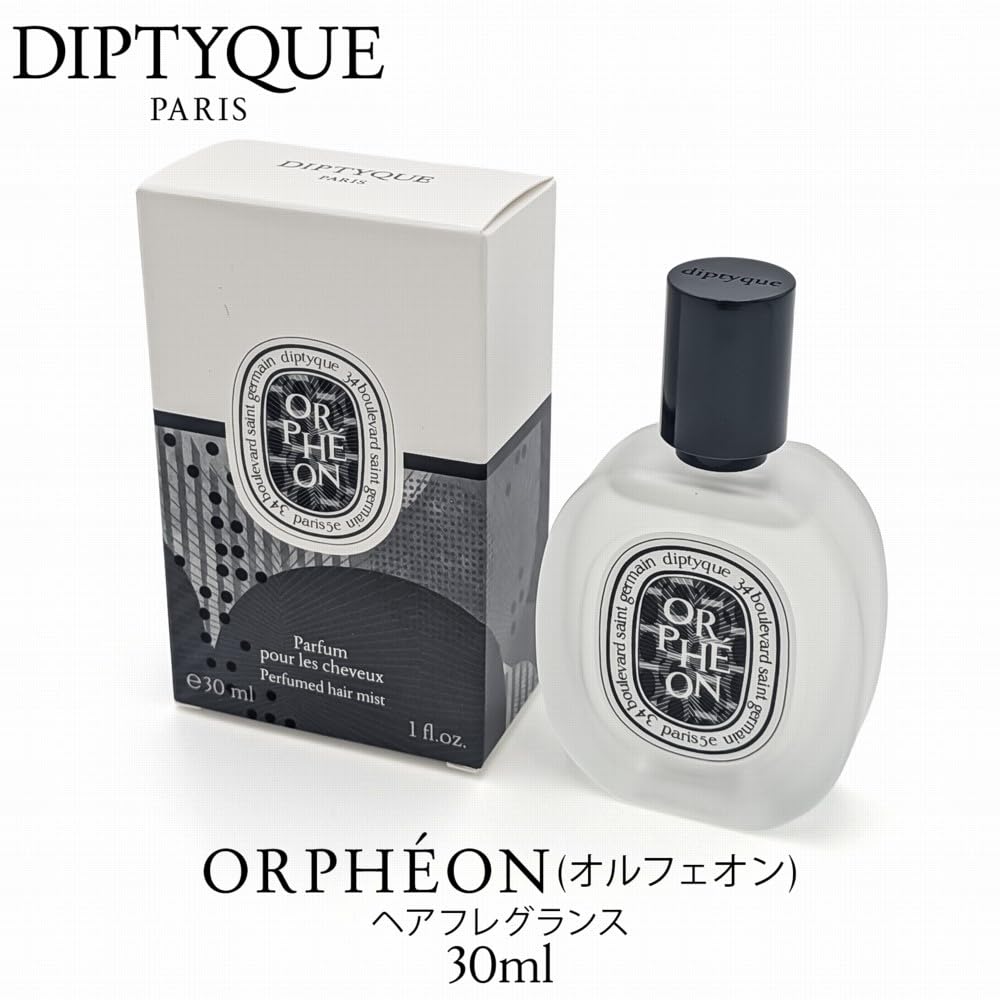 Amazon | DIPTYQUE ディプティック ヘアフレグランス オルフェオン