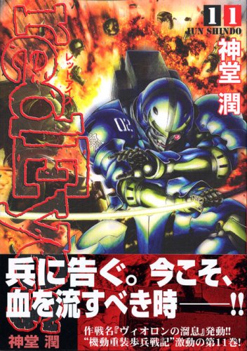 Mad ジェノサイド ミルズ レッドアイズ ニコニコ動画