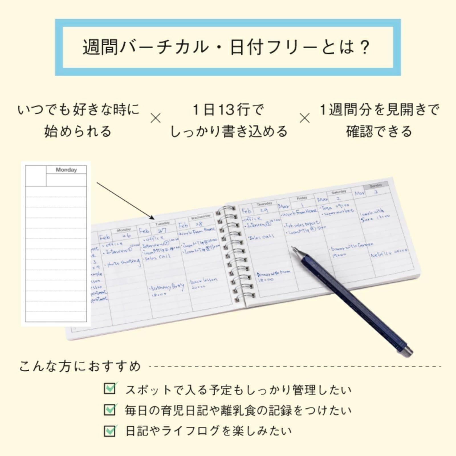 Amazon.co.jp: 手帳 スケジュール帳 ダイアリー日付フリー 週間
