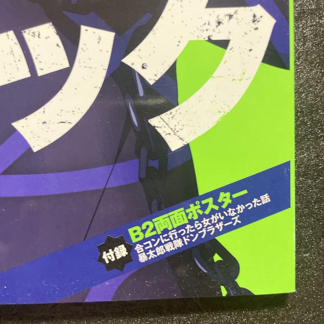 ブルーロックR Z/X -Zillions of enemy X-/☆Promotional Cards]奏流フロート