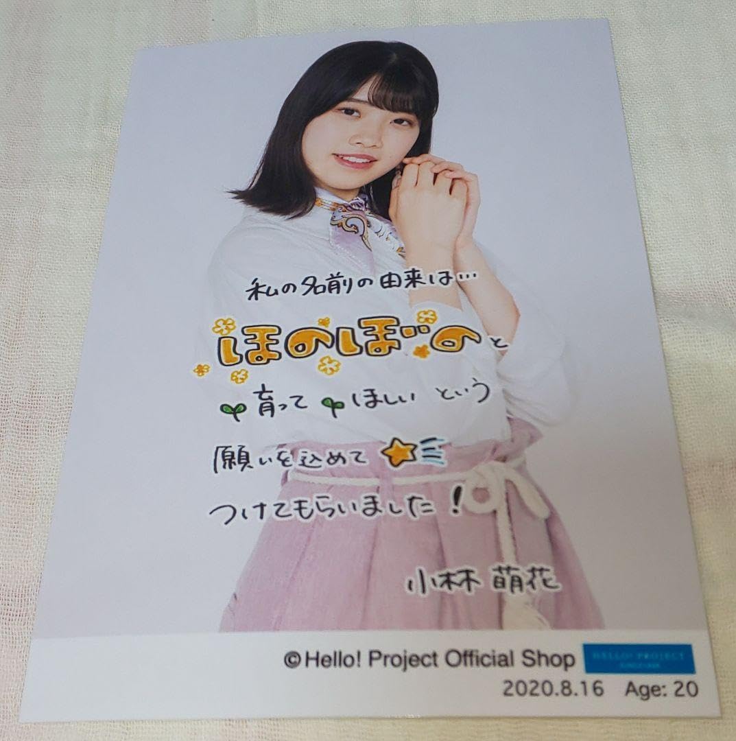 From and 「Now PHOTOBOOK BEYOOOOONDS . 🍓 生写真 小林萌花 BEYOOOOONDS 5890 Now ゲットしてね On」 アイドル