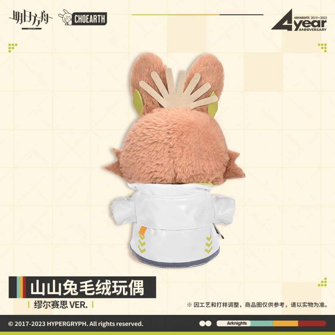 Amazon.co.jp: アークナイツ ミュルジス ぬいぐるみ グッズ うさぎ