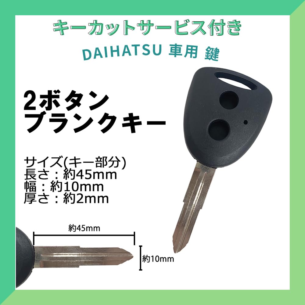 Amazon | [Rn1412] キーカット無料 ブランクキー 鍵 トヨタ用 ダイハツ