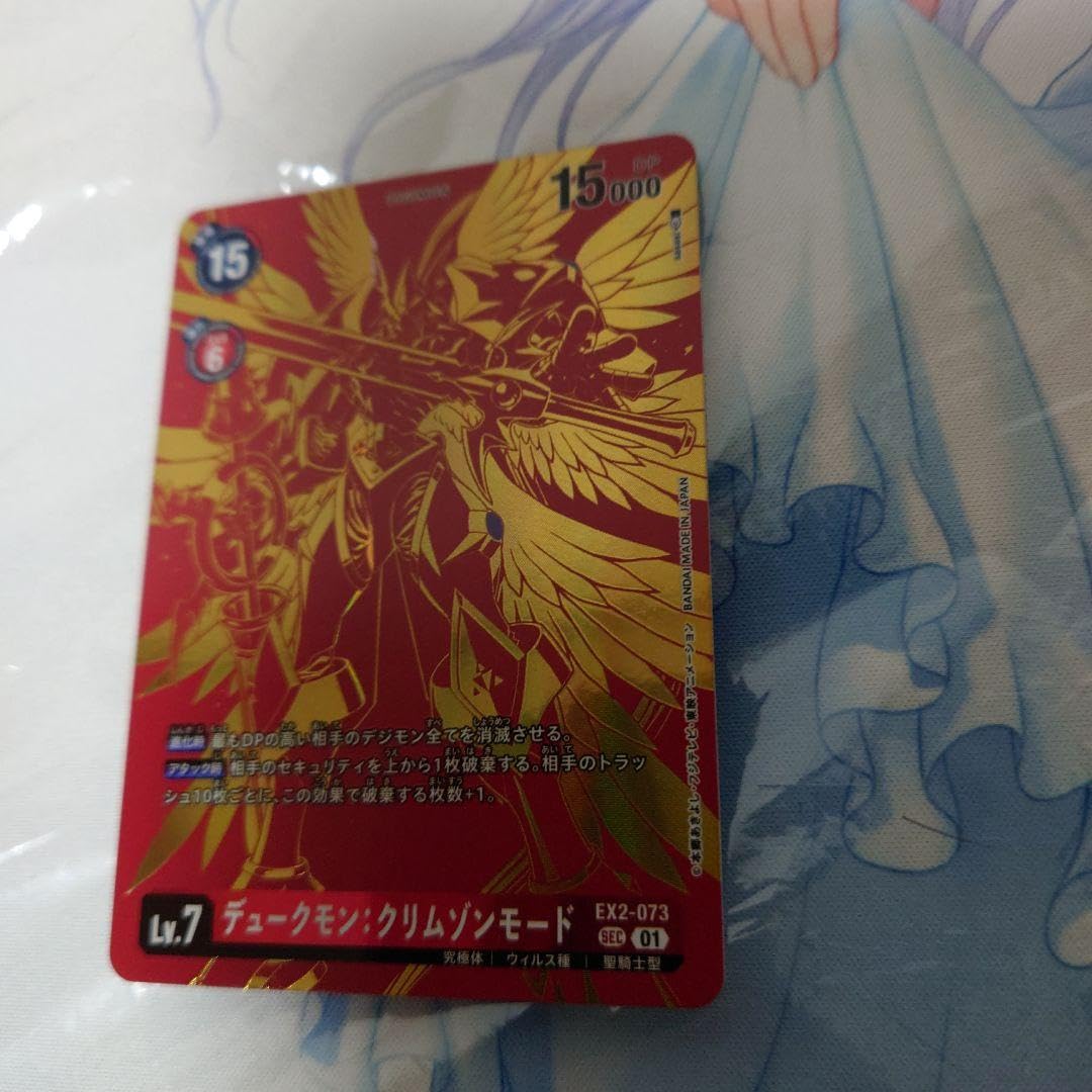 Amazon.co.jp: デジモンカード デュークモン:クリムゾンモード BT18 