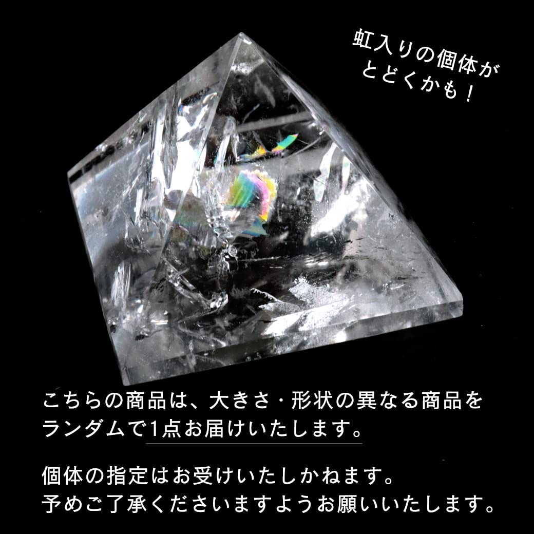 Amazon.co.jp: レムリアンシード ピラミッド Mサイズ 天然石 ブラジル