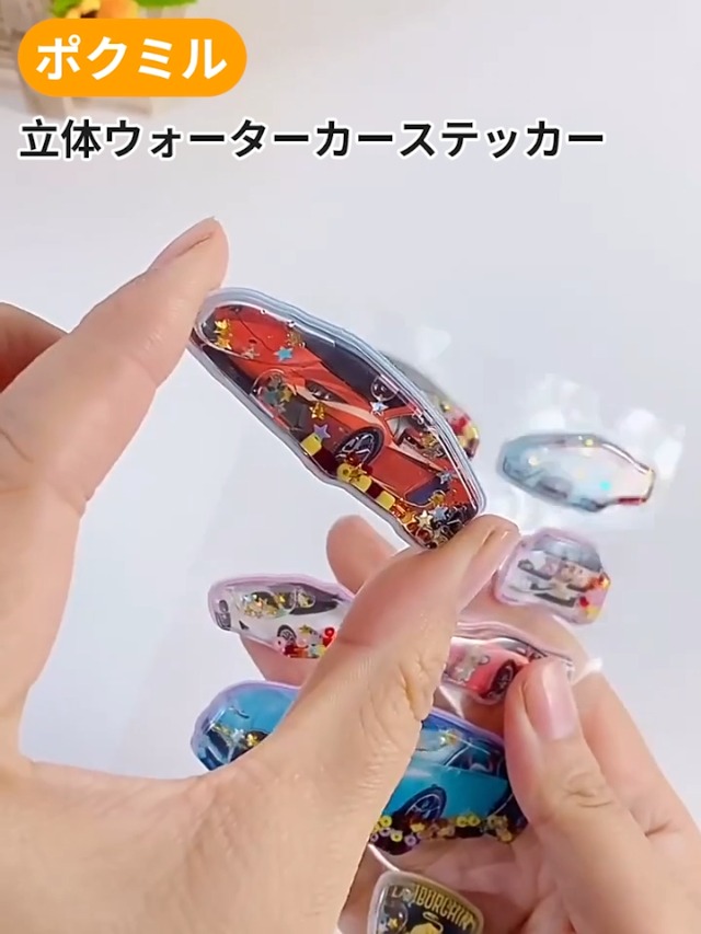 Amazon | ポクミル 水入りシール ウォーター 4枚入り シール 3D 立体