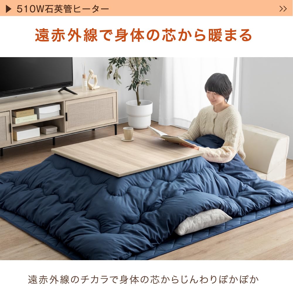 Amazon.co.jp : タンスのゲン こたつ 3点セット【遠赤外線で体の芯から