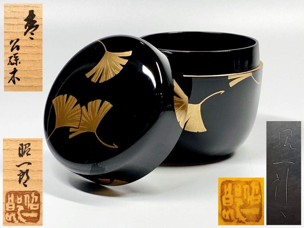 輪島塗　田崎昭一郎作　千鳥蒔絵　内銀溜　平棗　宗信極め箱　D　R3613 輪島塗 田崎昭一郎作 千鳥蒔絵 内銀溜 平棗 宗信極め箱 D