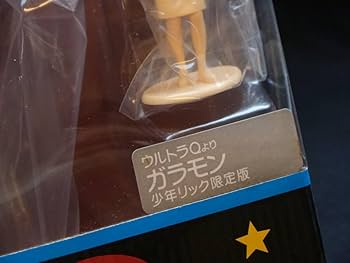 Amazon.co.jp: ロボット怪獣ガラモン エクスプラス 大怪獣