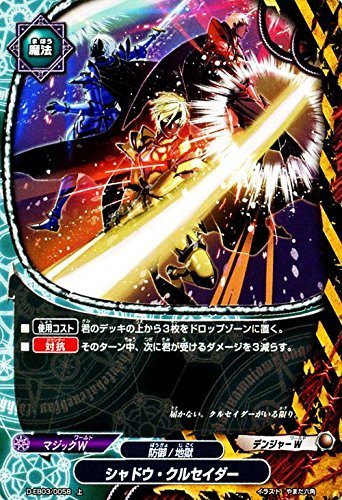 バディファイト　シャドウシェイド バディファイト シャドウシェイド カード検索結果 | トレカネット