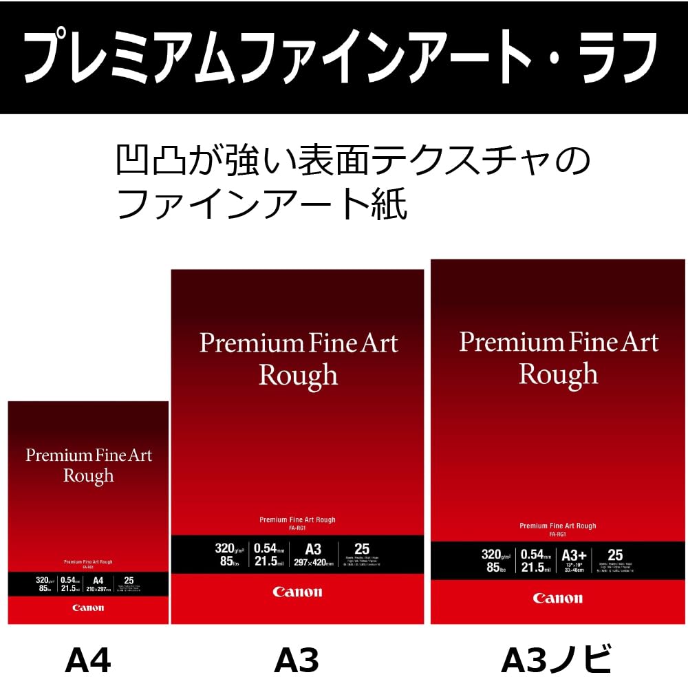 インクジェットアート紙 Canon Photo Rag FA-PR1A3 8冊 インクジェットアート紙 Canon Photo Rag FA-PR1A3 8冊 a3 紙