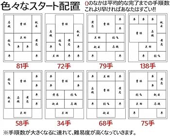 Amazon | 三国志 華容道 曹操脱出ゲーム 伝統パズル 箱入り娘 磁石式