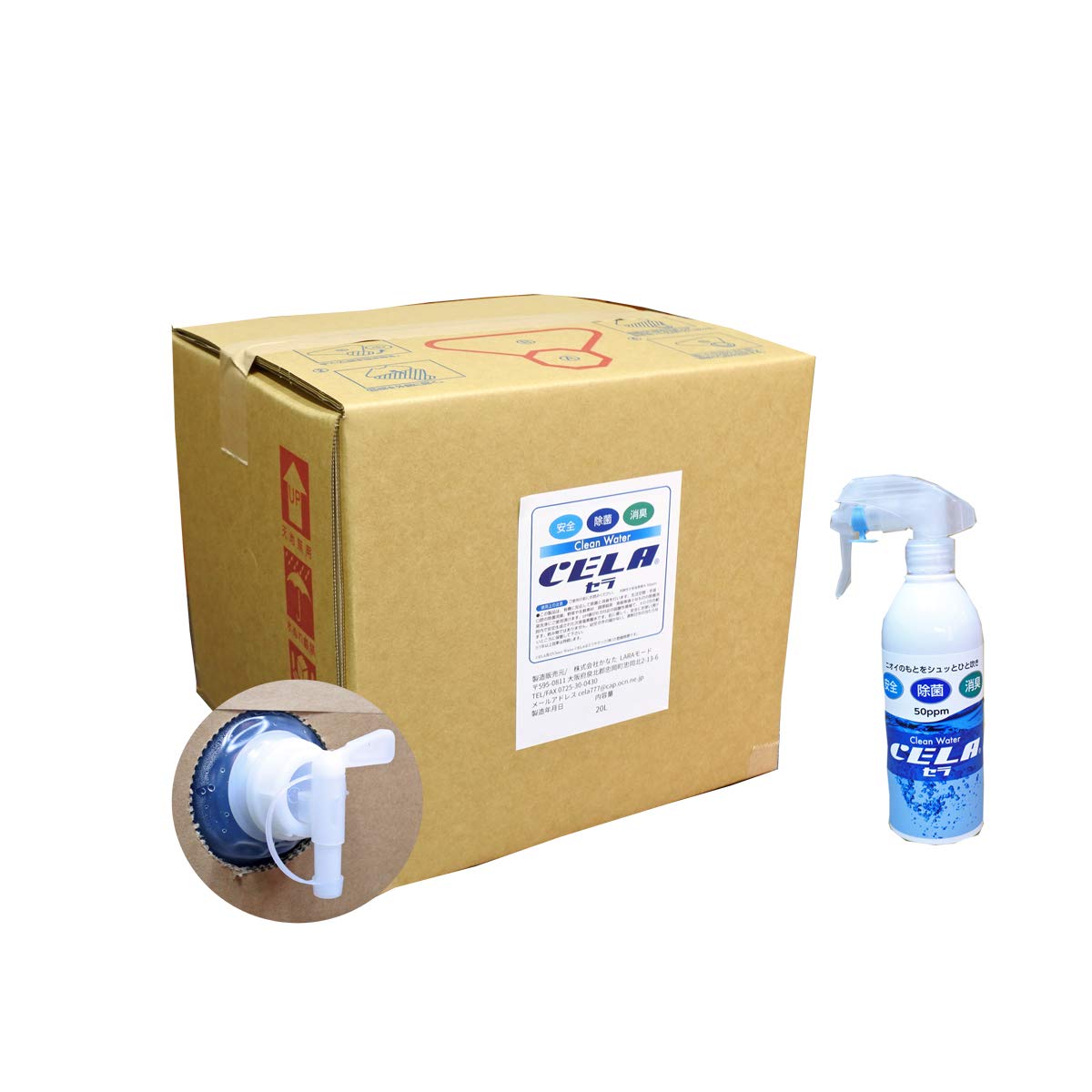 Amazon.co.jp: 次亜塩素酸水 (弱酸性) セラ水 CELA 20L (コックあり