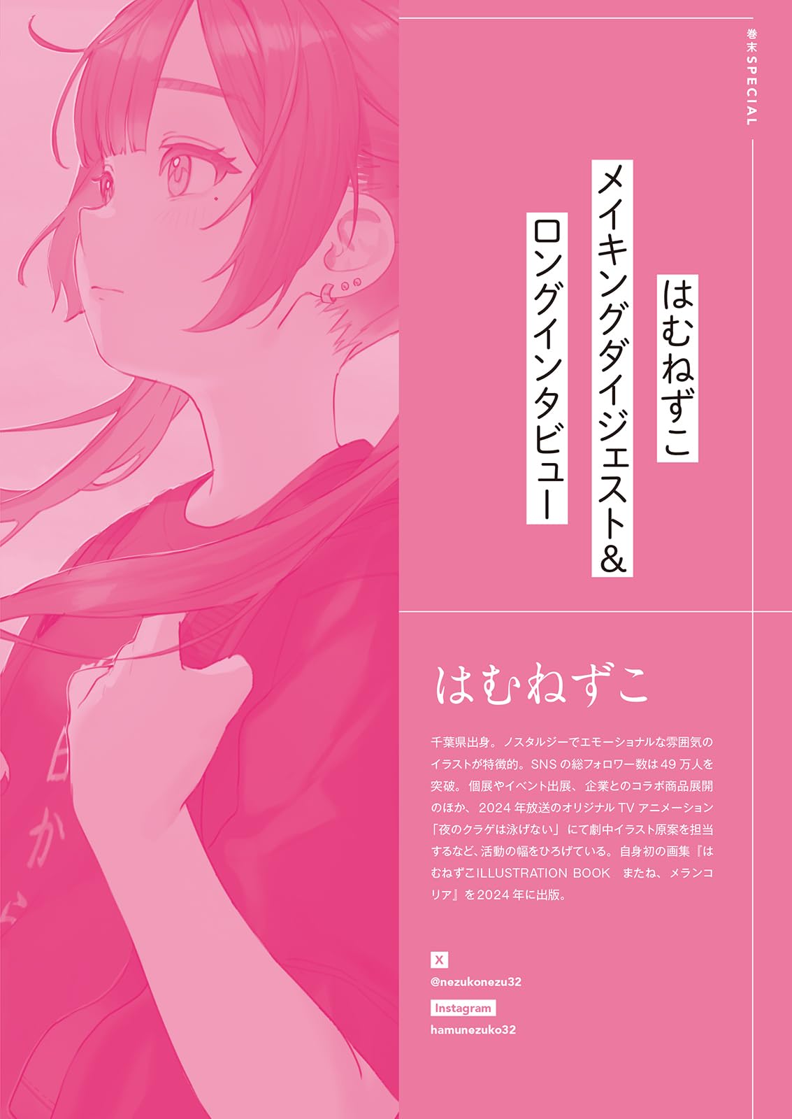 イラスト技法書12冊セット イラスト技法書12冊セット